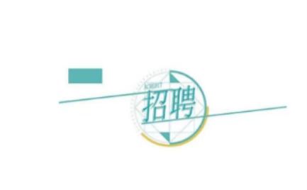 ����a(ch��n)�I(y��)Ͷ�Y���F(tu��n)���޹�˾�P(gu��n)��2025�깫�_��Ƹ�����ˆT�Ĺ���